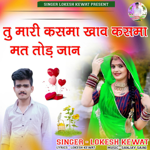 Tu Mari Kasma Khav Kasma Mat Tod Jaan