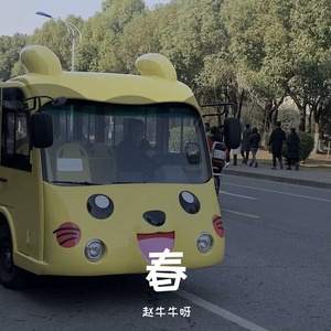 碎银几两（温柔男声版）