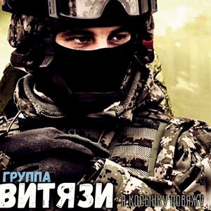 Я косынку повяжу