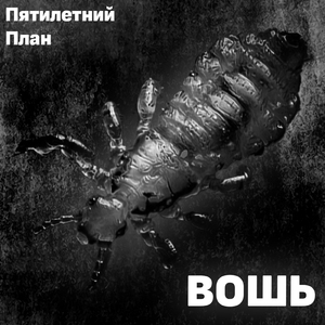 Крематорий