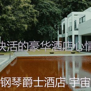 温和高档餐厅梦想