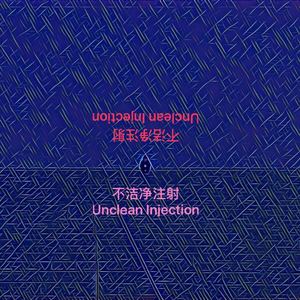 拥抱在一起安静的夜晚