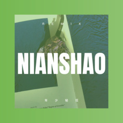 我等你美丽的女孩 (DJ版)