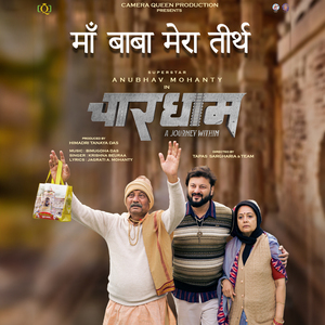 Maa Baba Hi Mera Tirth Hai (From "Chardham", Hindi)