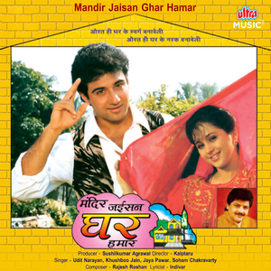 Sorry Sorry Galti Ho Gayeel