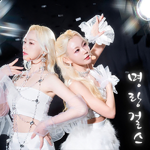 한평생 All One's Life (Instrumental)