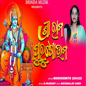 Srirama Purusottama