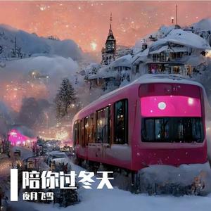 信remix（翻自陈明）