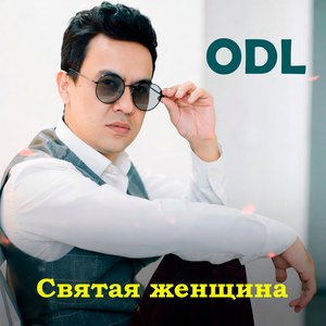 Святая женщина