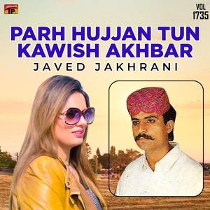 Andhan Golye Multan Ladho Aa