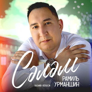 Сәләм (Bashkir Version)