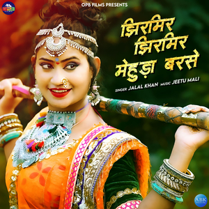 Jhirmir Jhirmir Mehuda Barse