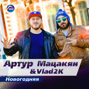 Новогодняя
