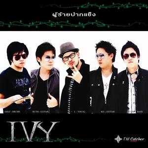 ผู้ร้ายปากแข็ง