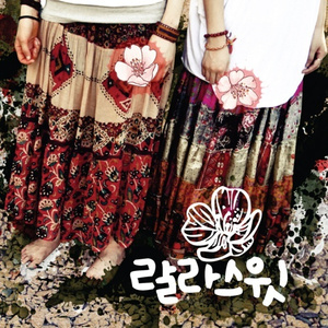 꽃 내리는 불면의 밤