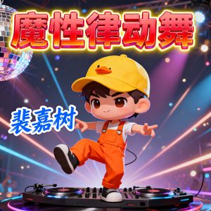 让我带你逃跑吧