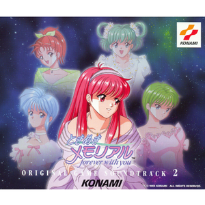 ♡(ハート)のスタートライン ~with you~ (ときめきオールスターズ Ver.)