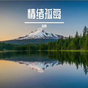 风安流年