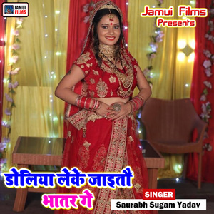 Kawan Chhora Dal Delkau Ge