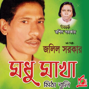 Khoda Talar Banda Hoiya