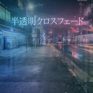 ミラージュ・タウン