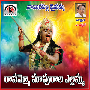 Raavammo Mavurala Yellamma