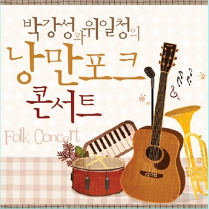 그 겨울의 찻집