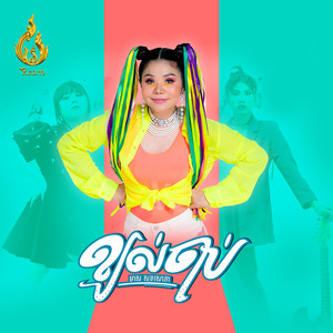 ខ្យល់ចាប់