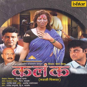 Rajachya Ranila Shapath