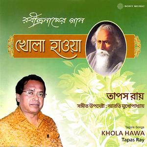 Adhek Ghume Nayan Chume