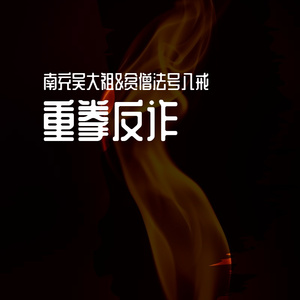 特别随意写的歌Prod.Gr33nart Beats