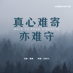 让我怎么遗忘 伴奏