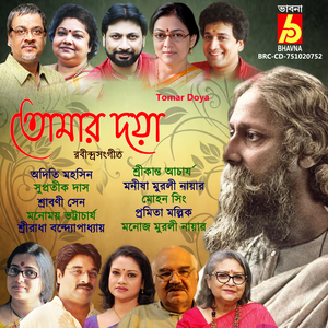 Hridoye Tomar Doya