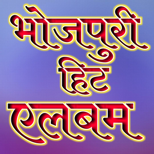 Masuri Lal Jale Devghar