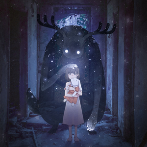 괴물 (Misfit) (Play Ticky)