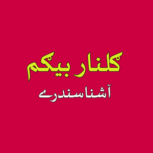 Stargay Rawara Ganay Marama