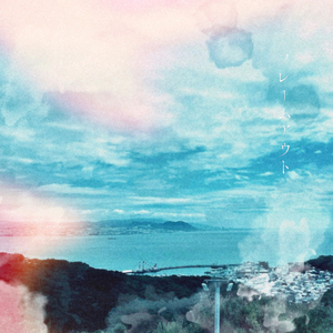 フレームアウト