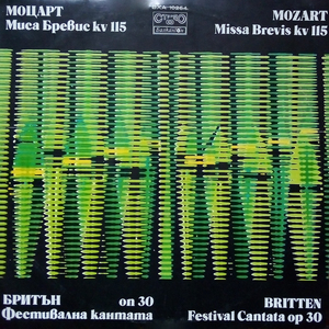Missa Brevis In C Major, KV 115: 4. Sanctus