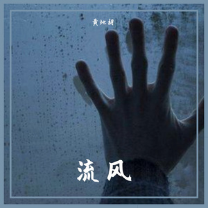 我的寂寞与你无关