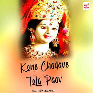 Kone Chadave Tola Paav