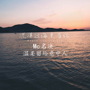 再见当初那份爱