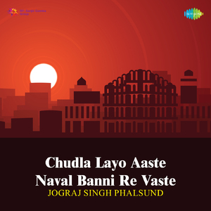 Chudla Layo Aaste Naval Banni Re Vaste