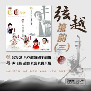 8-1. 红楼梦——别林（演唱版）