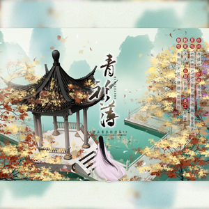 青衫薄