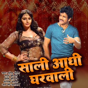 Saali Adhigharwali