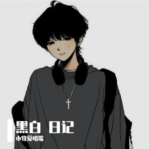 黑白 日记『Prod by BECU BEATZ』