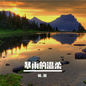 风很清