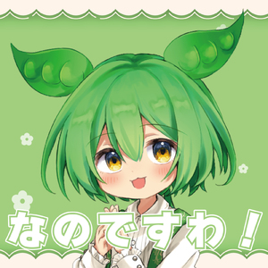 なのですわ！ (feat. ずんだもん)