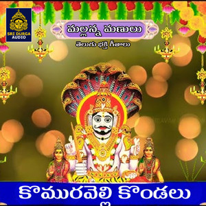 Komaravelli Kondalu