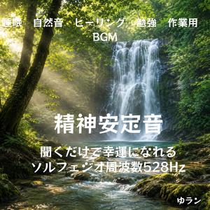 水音のリラックス夜